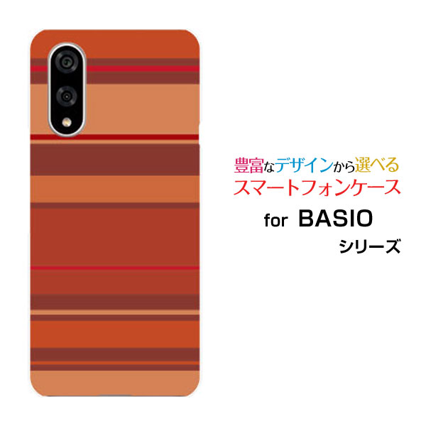 スマホケース BASIO active3 ベイシオ アクティブスリーau UQ mobileBrown border(ブラウンボーダー) type010