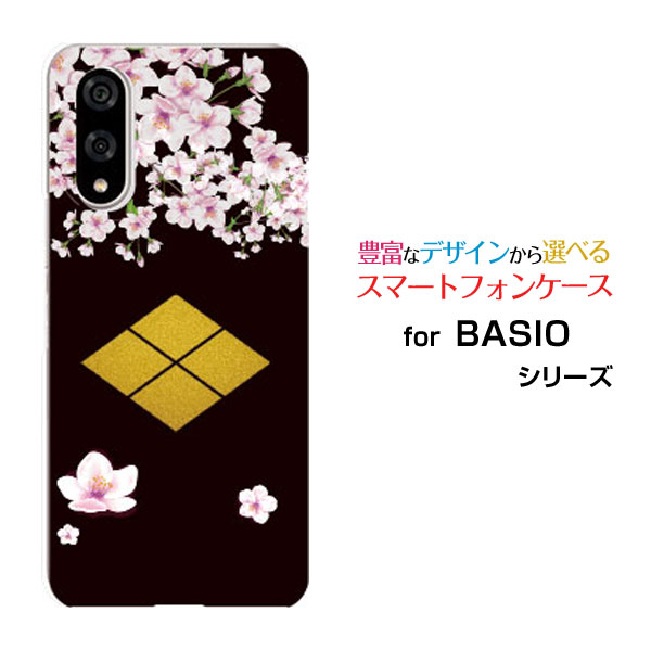 スマホケース BASIO active3 ベイシオ アクティブスリーau UQ mobile家紋 武田信玄[ スマホカバー 携帯ケース 人気 定番 ]