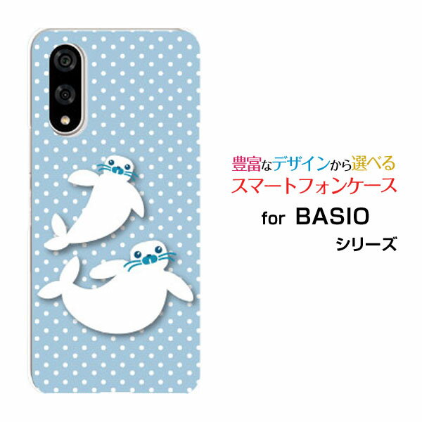 乐天商城 - スマホケース BASIO active3 ベイシオ アクティブスリーau UQ mobileあざらしと水玉[ スマホカバー 携帯ケース 人気 定番 ]