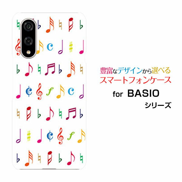 Rakuten - スマホケース BASIO active3 ベイシオ アクティブスリーau UQ mobile音符[ おしゃれ プレゼント 誕生日 記念日 ]