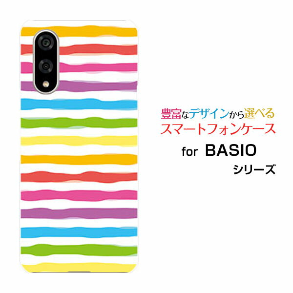 乐天商城 - スマホケース BASIO active3 ベイシオ アクティブスリーau UQ mobileカラフルボーダー レインボー[ おしゃれ プレゼント 誕生日 記念日 ]