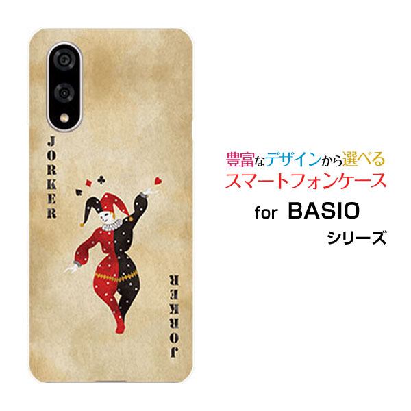 対応キャリア 対応機種 au(エーユー)・UQ mobile(ユーキューモバイル) BASIO active3(ベイシオ アクティブスリー) ご注文前にご確認ください。 ディスプレイと実際の商品の色味が多少異なる場合がございます。 ケース側...