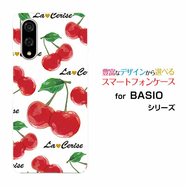 Rakuten - スマホケース BASIO active3 ベイシオ アクティブスリーau UQ mobileさくらんぼ柄（ホワイト）[ おしゃれ プレゼント 誕生日 記念日 ]