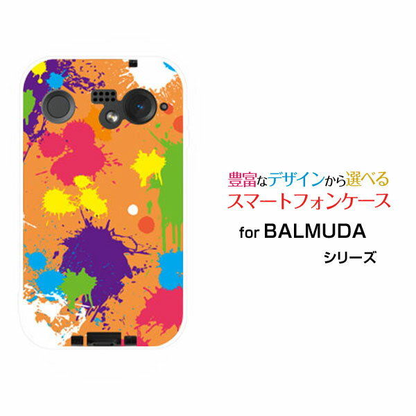 スマホケース BALMUDA Phone バルミューダ フォンSoftBankカラフルペイント（オレンジ）