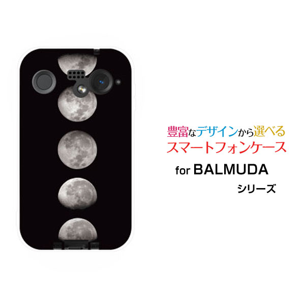 スマホケース BALMUDA Phone バルミューダ フォンSoftBank宇宙柄 Moon Phases[ おしゃれ プレゼント 誕生日 記念日 ]