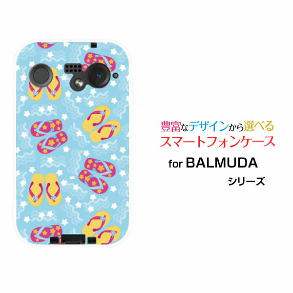 スマホケース BALMUDA Phone バルミューダ フォンSoftBankビーチサンダル[ スマホカバー 携帯ケース 人気 定番 ]