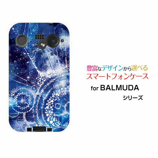 スマホケース BALMUDA Phone バルミューダ フォンSoftBank雪星の旅人 デザイン 雑貨 かわいい