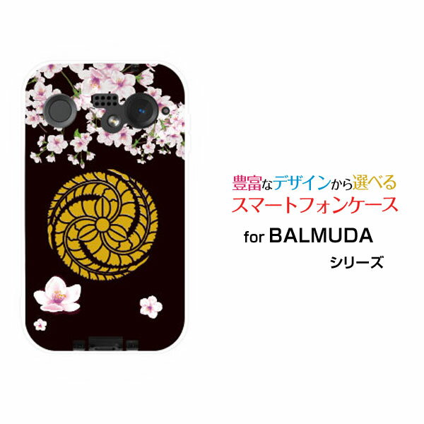 スマホケース BALMUDA Phone バルミューダ フォンSoftBank家紋 黒田官兵衛