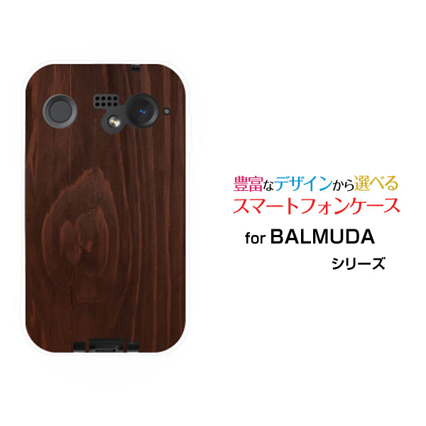 スマホケース BALMUDA Phone バルミューダ フォンSoftBank木目調 Darkbrown