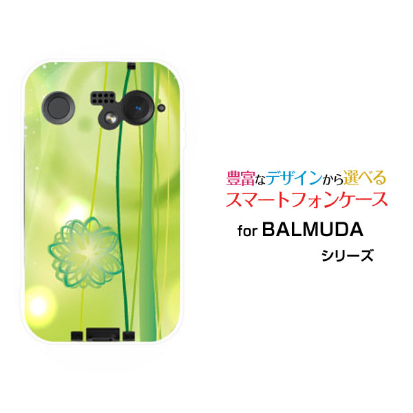 スマホケース BALMUDA Phone バルミューダ フォンSoftBankパステルグリーンアート[ スマホカバー 携帯ケース 人気 定番 ]