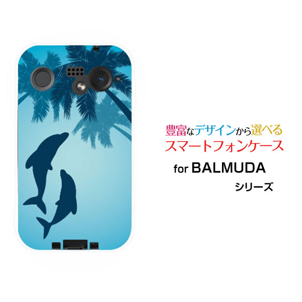 スマホケース BALMUDA Phone バルミューダ フォンSoftBankイルカとヤシの木 スマホカバー 携帯ケース…
