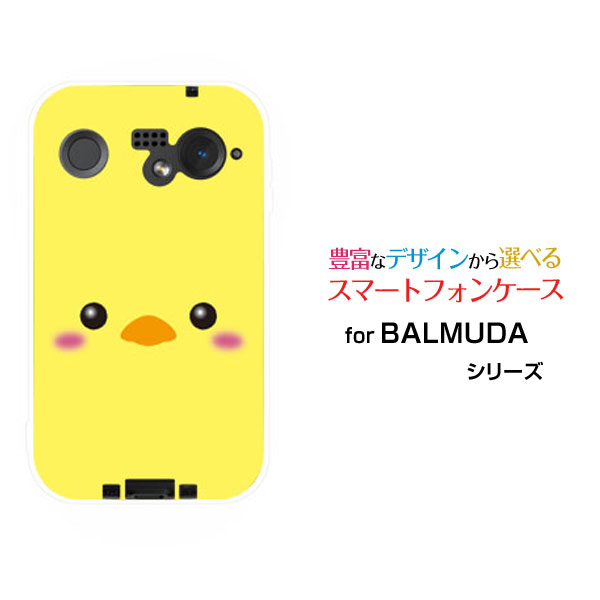 スマホケース BALMUDA Phone バルミューダ フォンSoftBankひよこ