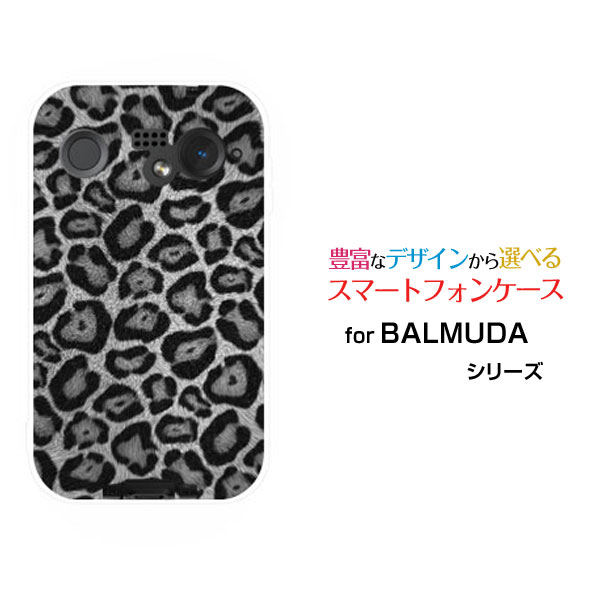 スマホケース BALMUDA Phone バルミューダ フォンSoftBankヒョウ柄 (ブラック)