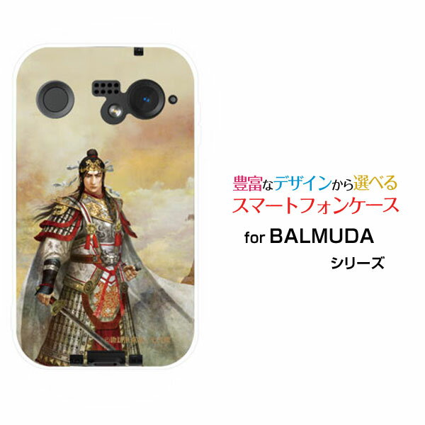 スマホケース BALMUDA Phone バルミュー