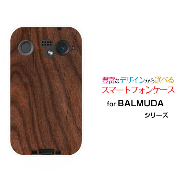 スマホケース BALMUDA Phone バルミューダ フォンSoftBankWood（木目調）type004[ スマホカバー 携帯ケース 人気 定番 ]