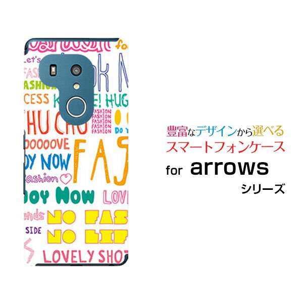 arrows Be3 アローズ ビースリー[F-02L]docomoガーリーフォント（カラフル）[ おしゃれ プレゼント 誕生日 記念日 ]