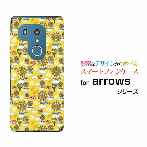 スマホケース 液晶保護ガラスフィルム付 arrows Be3 アローズ ビースリー[F-02L]docomoひまわりと気球[ スマホカバー 携帯ケース 人気 定番 ]