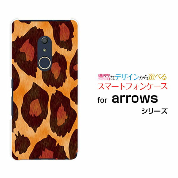 スマホケース 液晶保護フィルム付 arrows Be4 アローズ ビーフォー[F-41A]docomoレオパード柄type2[ スマホカバー 携帯ケース 人気 定番 ]