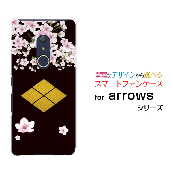 スマホケース 液晶保護フィルム付 arrows Be4 アローズ ビーフォー F-41A docomo家紋 武田信玄 スマホカバー 携帯ケース 人気 定番