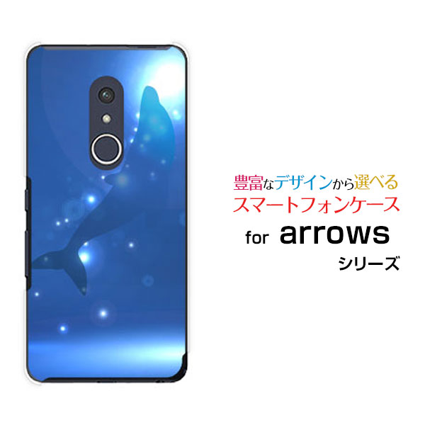 スマホケース arrows Be4 Plus アローズ ビーフォー プラス[F-41B]docomoイルカシルエット[ スマホカバー 携帯ケース 人気 定番 ]