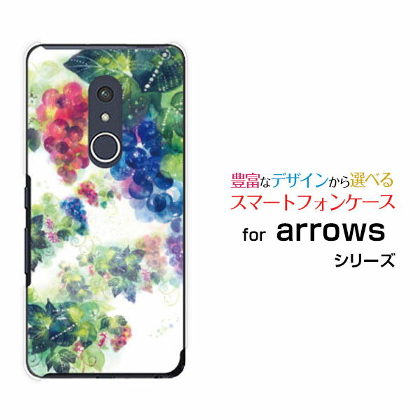 乐天商城 - スマホケース arrows Be4 Plus アローズ ビーフォー プラス[F-41B]docomo葡萄の園[ デザイン 雑貨 かわいい ]