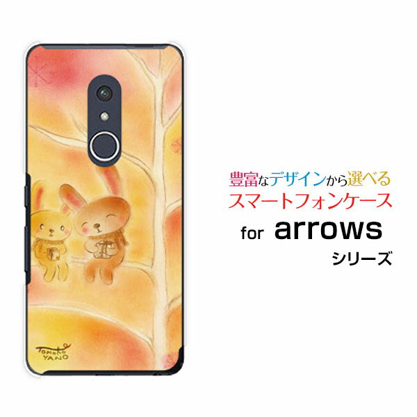 液晶保護フィルム付 arrows Be4 Plus アローズ ビーフォー プラス[F-41B]docomoうさぎのプレゼント[ デザイン 雑貨 かわいい ]