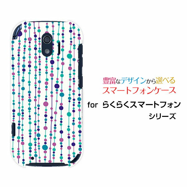 らくらくスマートフォン ラクラクスマートフォン[F-42A]docomo水玉カーテン（白×青）[ おしゃれ プレゼント 誕生日 記念日 ]