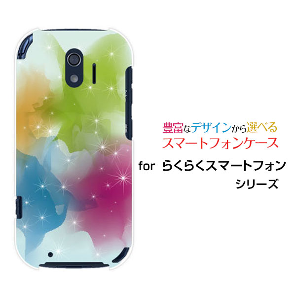 らくらくスマートフォン ラクラクスマートフォン[F-42A]docomoShine[ スマホカバー 携帯ケース 人気 定番 ]