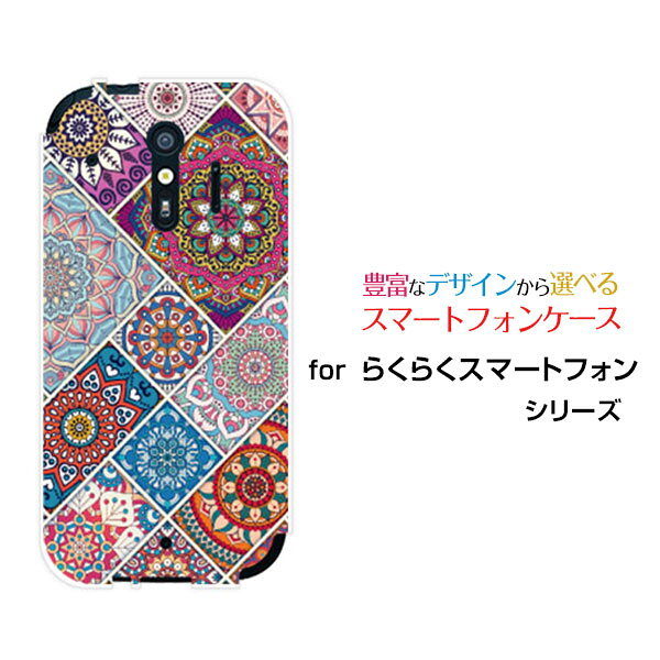 スマホケース らくらくスマートフォン ラクラクスマートフォンdocomoパッチワーク(typeA)