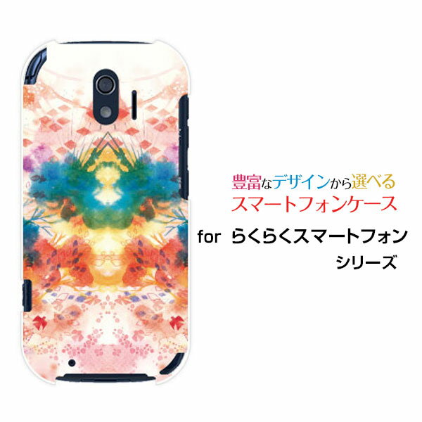 スマホケース 液晶保護ガラスフィルム付 らくらくスマートフォン ラクラクスマートフォン[F-42A]docomo和柄・万華鏡[ デザイン 雑貨 かわいい ]