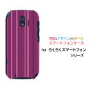 スマホケース 液晶保護ガラスフィルム付 らくらくスマートフォン ラクラクスマートフォンdocomoパープルストライプ