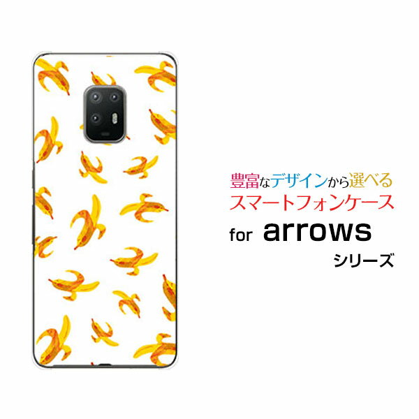 スマホケース 液晶保護ガラスフィルム付 arrows 5G アローズ ファイブジー[F-51A]docomoバナナ[ おしゃれ プレゼント 誕生日 記念日 ]