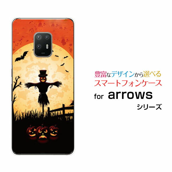スマホケース 液晶保護フィルム付 arrows 5G アローズ ファイブジー[F-51A]docomoホラーナイト[ スマホカバー 携帯ケース 人気 定番 ](2)