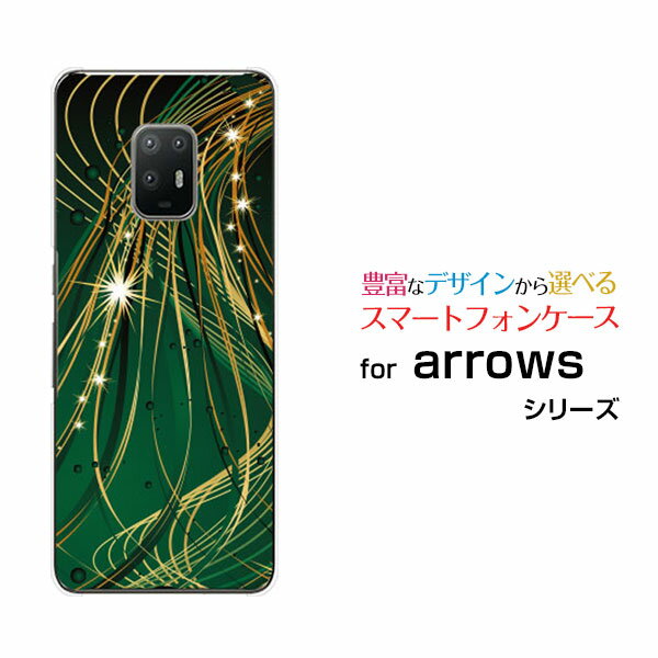 液晶保護ガラスフィルム付 arrows 5G アローズ ファイブジー[F-51A]docomo光のシャワー[ デザイン 雑貨 かわいい ]