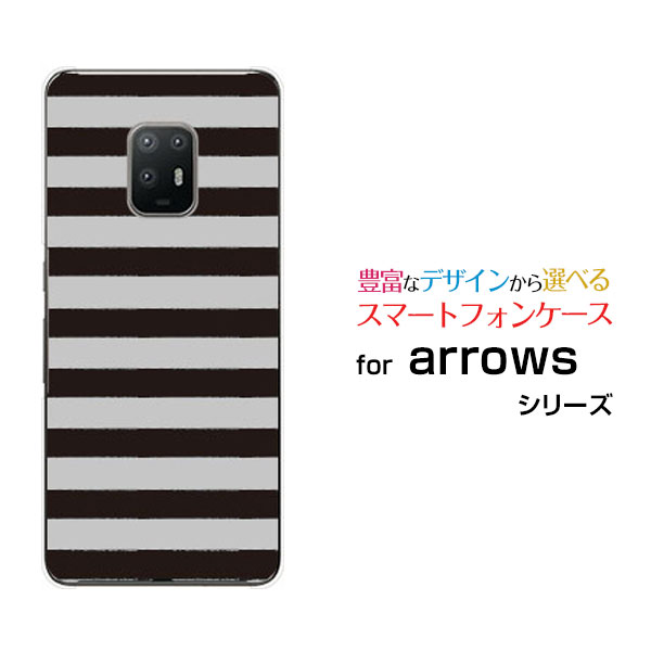 スマホケース arrows 5G アローズ ファイブジー[F-51A]docomoボーダーモノトーン[ スマホカバー 携帯ケース 人気 定番 ]