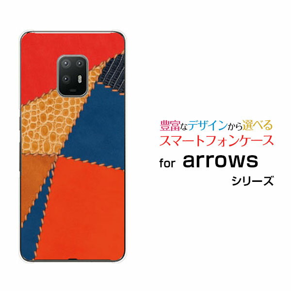 スマホケース 液晶保護フィルム付 arrows 5G アローズ ファイブジー[F-51A]docomoパッチワークレザーtype1[ スマホカバー 携帯ケース 人気 定番 ]