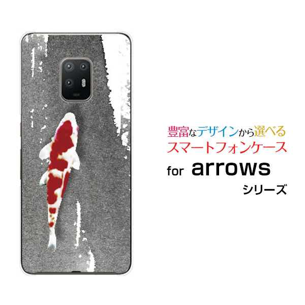 arrows 5G アローズ ファイブジー[F-51A]docomo鯉（水墨画風）[ スマホカバー 携帯ケース 人気 定番 ]