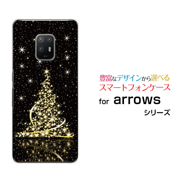 スマホケース arrows 5G アローズ ファイブジー[F-51A]docomoきらきらクリスマスツリー[ スマホカバー 携帯ケース 人気 定番 ]