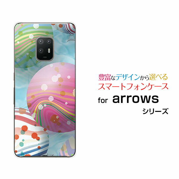 スマホケース 液晶保護フィルム付 arrows 5G アローズ ファイブジー[F-51A]docomo水ヨーヨー[ おしゃれ..
