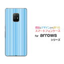 スマホケース 液晶保護ガラスフィルム付 arrows 5G アローズ ファイブジー[F-51A]docomoスカイブルーストライプ[ おしゃれ プレゼント 誕生日 記念日 ]