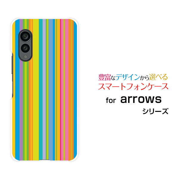 スマホケース arrows N アローズ エヌ F-51C docomoカラフルストライプ type001 スマホカバー 携帯ケース 人気 定番