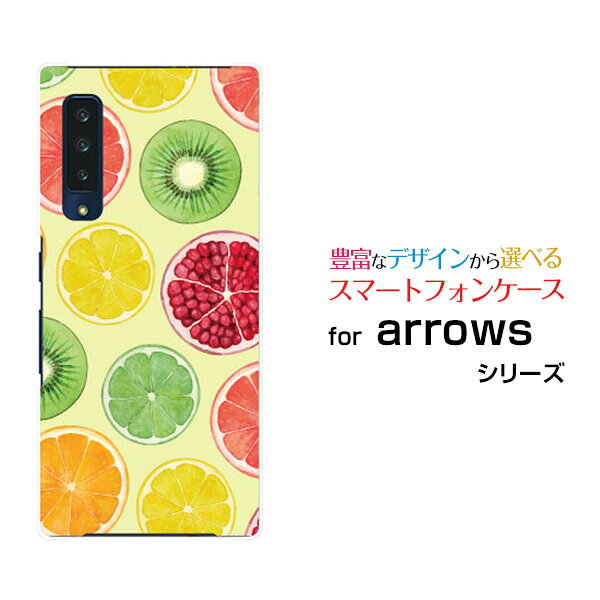 スマホケース 液晶保護フィルム付 arrows NX9 アローズ エヌ エックス ナイン F-52A docomoFruit Store デザイン 雑貨 かわいい