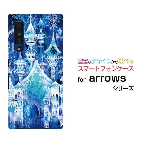 スマホケース 液晶保護フィルム付 arrows NX9 アローズ エヌ エックス ナイン[F-52A]docomo氷の城[ デザイン 雑貨 かわいい ]