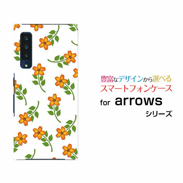 スマホケース 液晶保護フィルム付 arrows NX9 アローズ エヌ エックス ナイン[F-52A]docomo花(オレンジ)[ おしゃれ プレゼント 誕生日 記念日 ]