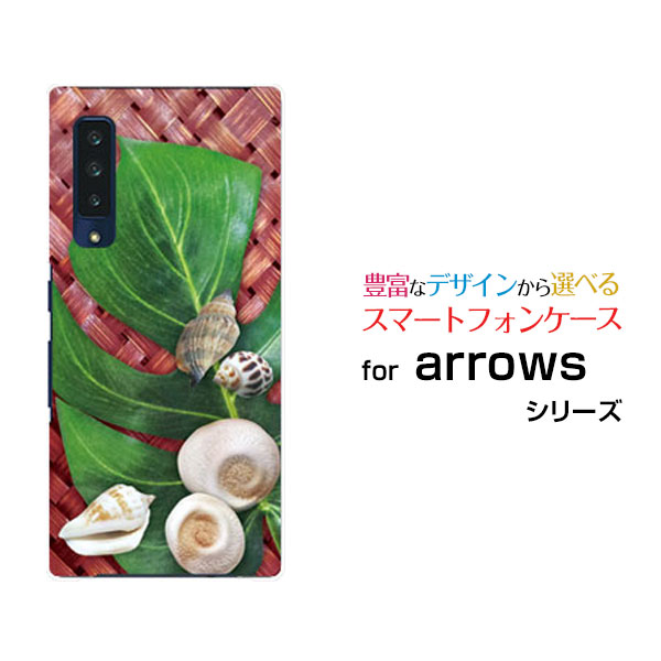 Rakuten - スマホケース arrows NX9 アローズ エヌ エックス ナイン[F-52A]docomo南国シェル[ おしゃれ プレゼント 誕生日 記念日 ]