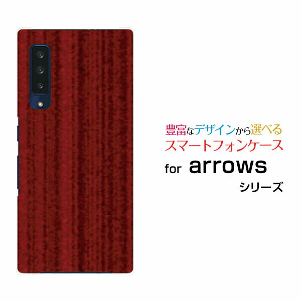 スマホケース 液晶保護フィルム付 arrows NX9 アローズ エヌ エックス ナイン[F-52A]docomoWood（木目調）レッド[ スマホカバー 携帯ケース 人気 定番 ]