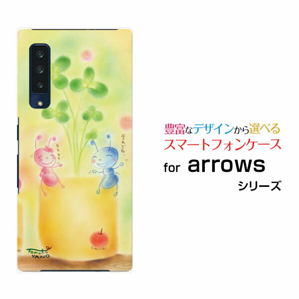 乐天商城 - スマホケース arrows NX9 アローズ エヌ エックス ナイン[F-52A]docomoアリとクローバー[ デザイン 雑貨 かわいい ]
