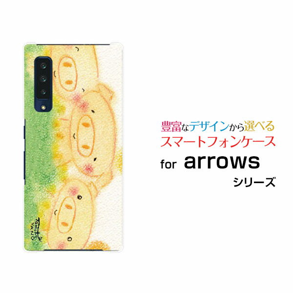 スマホケース 液晶保護フィルム付 arrows NX9 アローズ エヌ エックス ナイン[F-52A]docomoこぶたの三兄弟[ デザイン 雑貨 かわいい ]