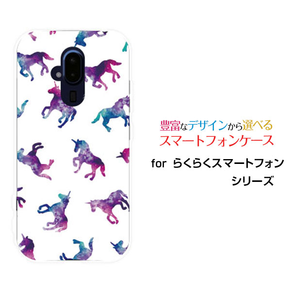 乐天商城 - スマホケース らくらくスマートフォン ラクラクスマートフォン[F-52B]docomoユニコーン ドット ホワイト[ おしゃれ プレゼント 誕生日 記念日 ]