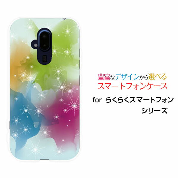 らくらくスマートフォン ラクラクスマートフォン[F-52B]docomoShine[ スマホカバー 携帯ケース 人気 定番 ]